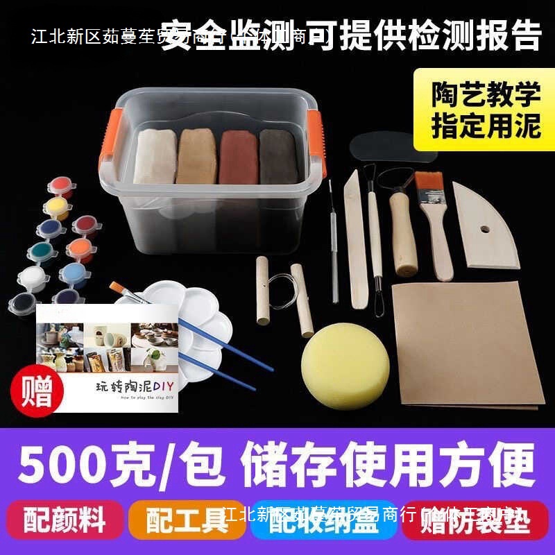 Pottery Clay Primary School Students Handmade No-Burn Clay Sculpture Clay Soft Pottery Clay DIY Pottery Clay Mud Kidsren