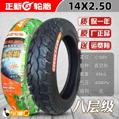 Non-industrial tires Vacuum Tire 14X250 - 14x250-zhengxin-8-layer-invincible-diamond-tubeless-tire