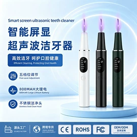 冲牙器;牙齿美白仪/美牙仪;电动磨甲器