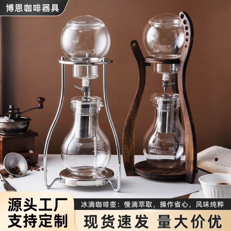 S-Shaped Creative Ice Drip Coffee Pot Ice Brewed Fresh Coffee Pot Household Commercial Glass Drip Cold Brew Coffee Machine