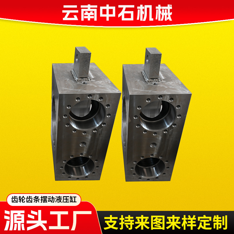 厂家供应 齿轮齿条缓冲摆动液压缸非标成套液压缸系统摆动油缸