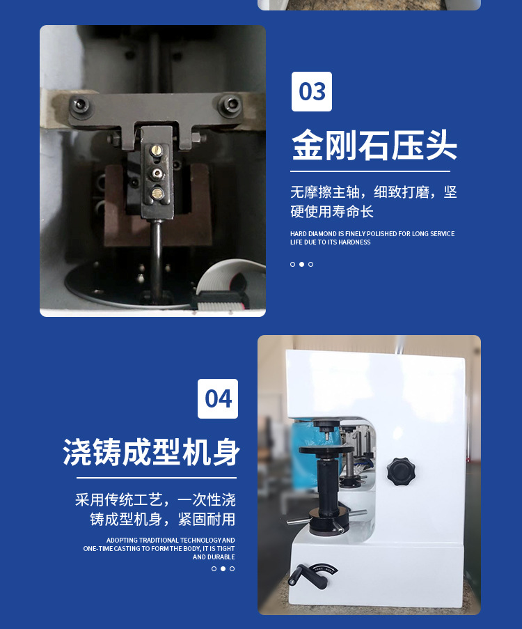 洛氏硬度计_09.jpg