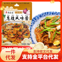 葱烧风味酱60g 焖炒豆腐酱料葱烧烤肉海参小黄鱼调料汁家用燕壹壹