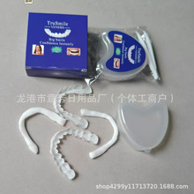 可调节无孔吃饭假牙套硅胶仿真自拍假牙牙套上牙下牙美白牙贴舒适