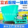 自动全日称重草料搅拌机