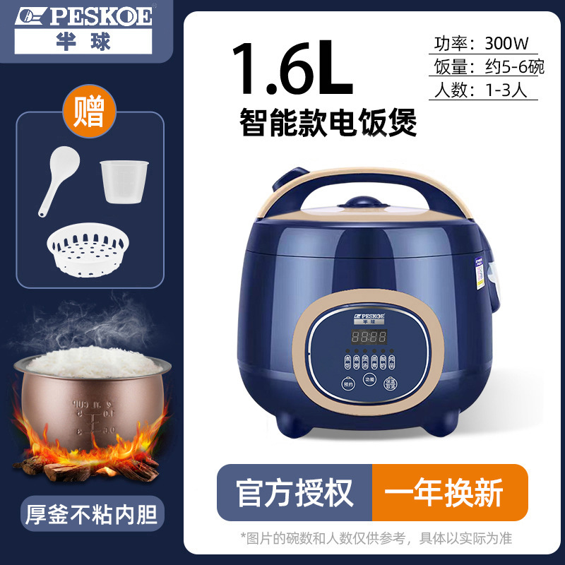 1~3인에게 권장되는 1.6L 스마트 [두꺼운 주전자]