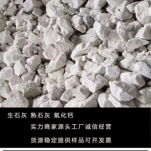 生石灰厂家供应农用石灰粉污水处理钢厂脱硫生石灰块高活性生石灰-阿里巴巴