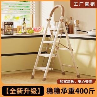 Thickened Ladder Indoor Household Foldable Multifunctional Balcony Dual-Use Ladder Four-and-Five-Step Herringbone Ladder