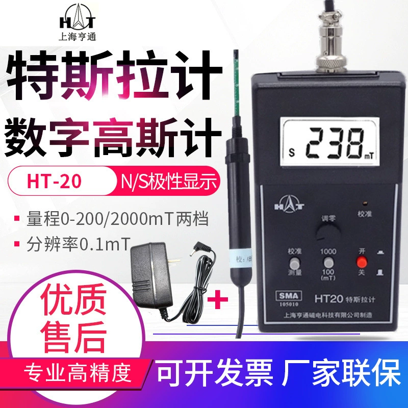Шанхай Hengtong Гаусс-метр HT20 портативный цифровой терраметр детектор магнитного поля с сильным магнитом 2000mT