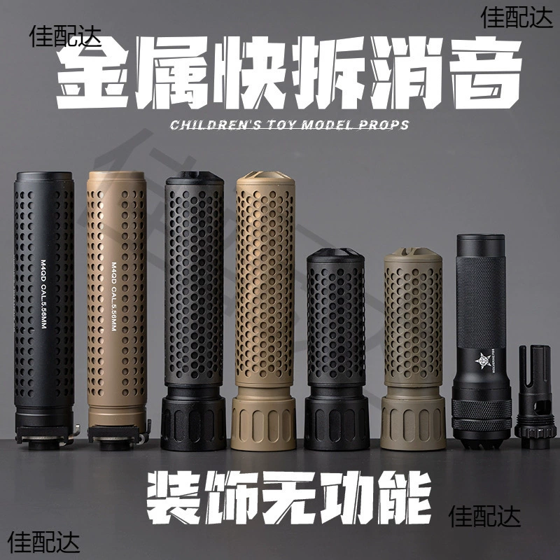 Металлическая QDC сотовая быстро разборная глушка огненная крышка 14 обратных зубов