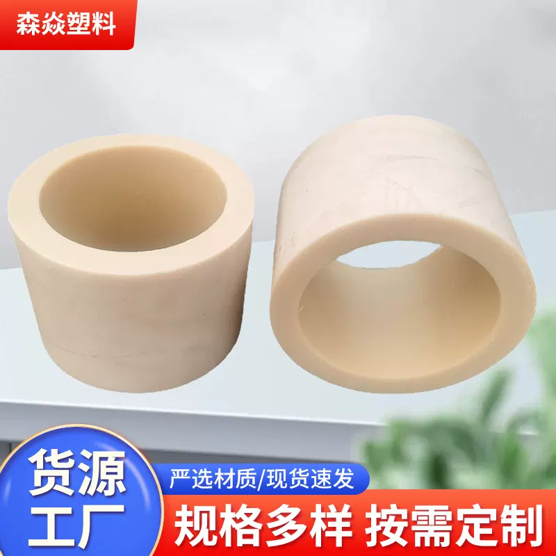 厂家直供MC尼龙管耐磨浇铸空心尼龙棒 PA6轴套异形件任意长度裁剪