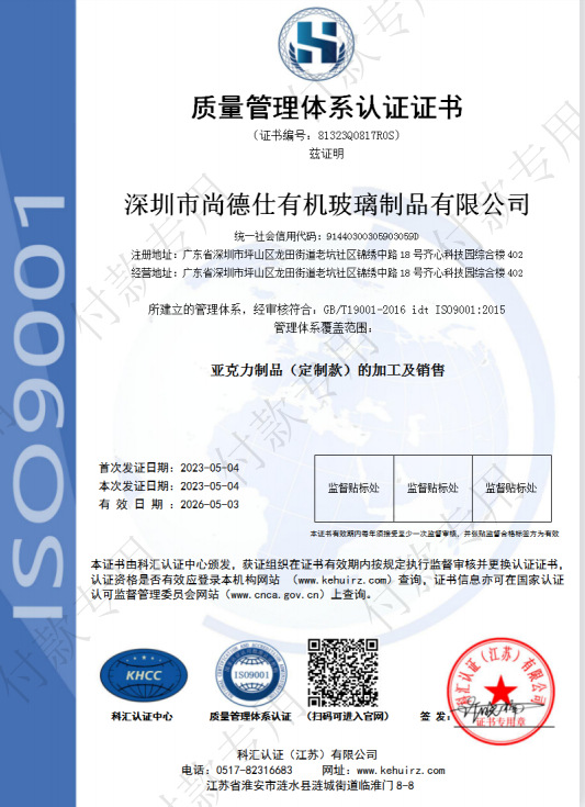 质量管理证书050501