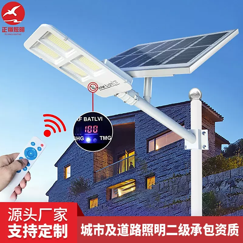 led太阳能灯户外家用庭院小区农村太阳能路灯惠民款挂壁太阳能灯