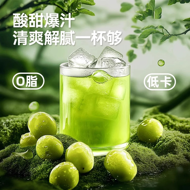 油柑荷叶汁植物饮料900ml 油柑荷叶饮0脂肪油腻救星清爽夏日饮料|undefined