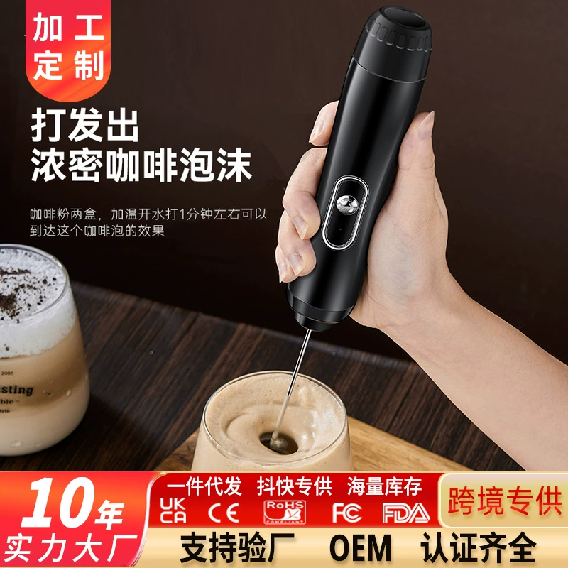 Источники производителей электрического молока мини умный Кофеварка молока Электрический барботер миксер оптом