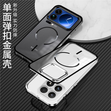 适用小米17金属边框xiaomi17磨砂背板细圈磁吸全包防摔超薄保护套