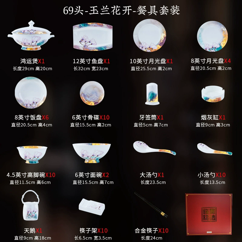Tableware Set (Jingdezhen) Magnolia Pattern, Multi-Size 12/30/42/69 Pieces, Wedding Gift