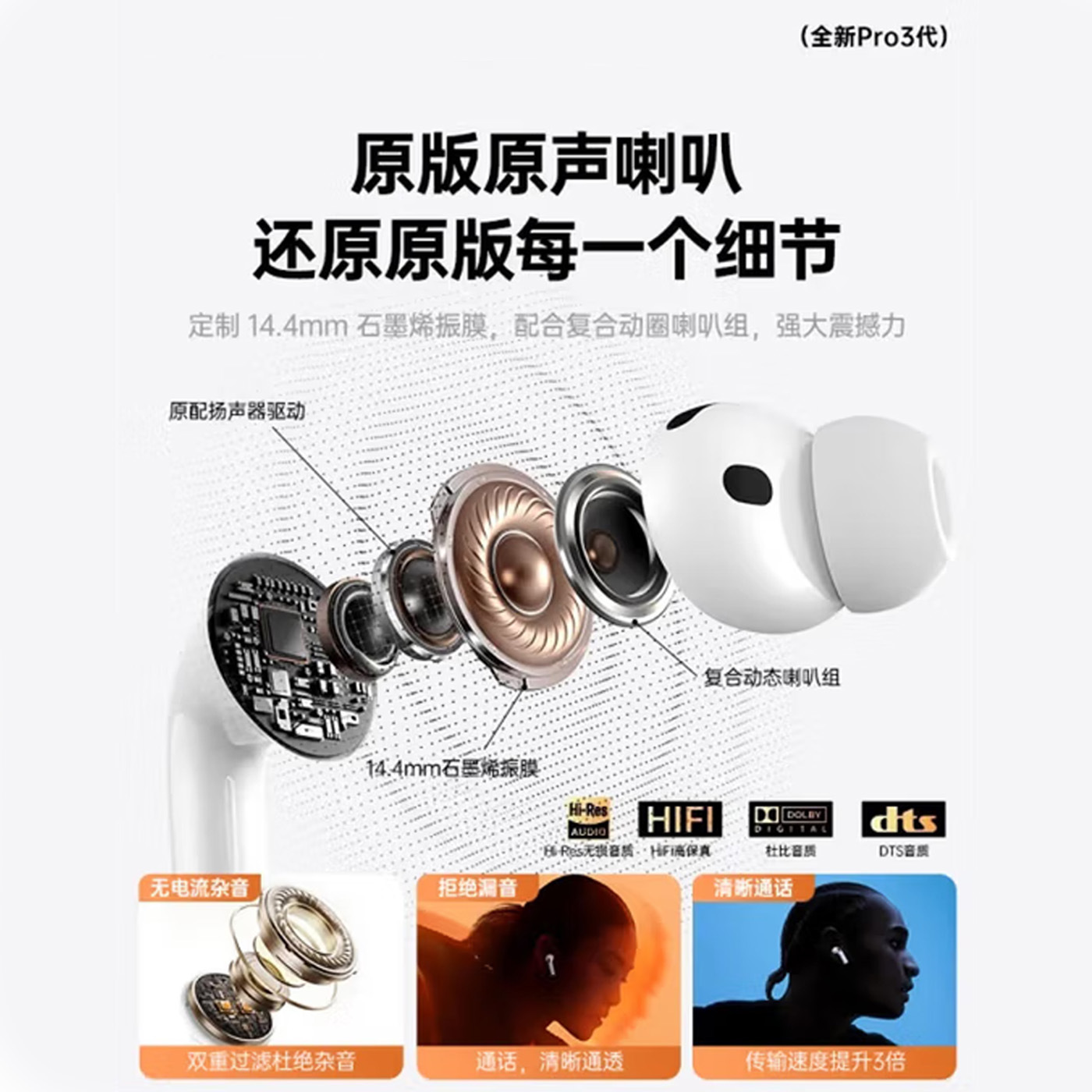 Seleccione estrictamente los nuevos auriculares Bluetooth con cancelación de ruido, los auriculares de cancelación de ruido activos originales de Apple Huaqiang BeiPro3