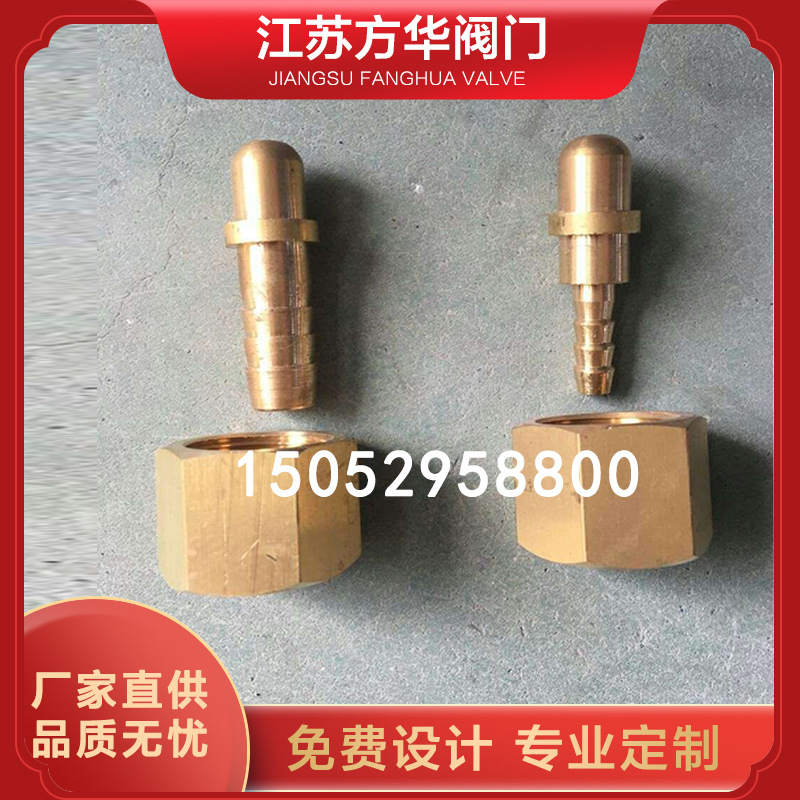 G5/8宝塔头氮氩氧气钢瓶转换接头打气球QF-2阀门插胶管接皮管接头