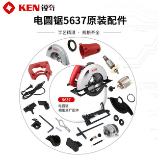 KEN�J��늈A�5637ԭ�S��������D���_�P�X݆���S���o�ֵװ�C��