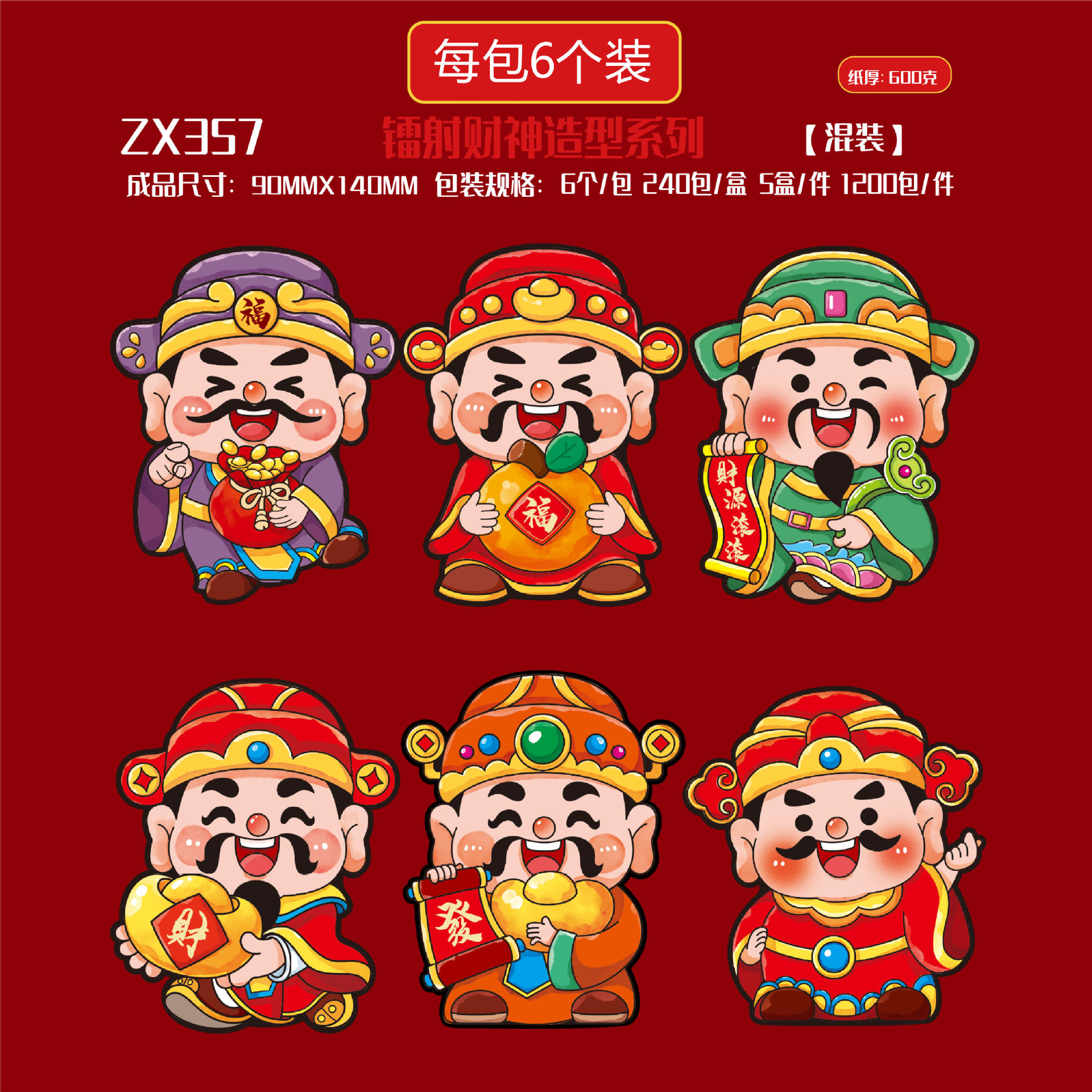 【ZX357】부신 6팩