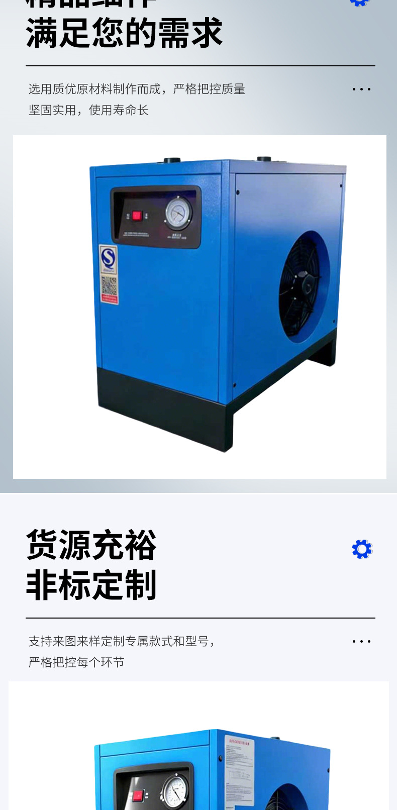 Refrigerated Air Dryer Compressed Air Cold Dryer 1.5 Cubic Meters 2/3/3.8/6/8/10/20 Air Compressor Water Removal