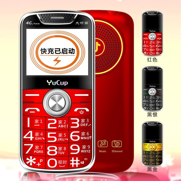 Yu Guowei N601 Dianwang Netcom 4G 노인 휴대 전화 양자 키 대형 키 스트레이트 보드 기능 기계 남성 휴대 전화