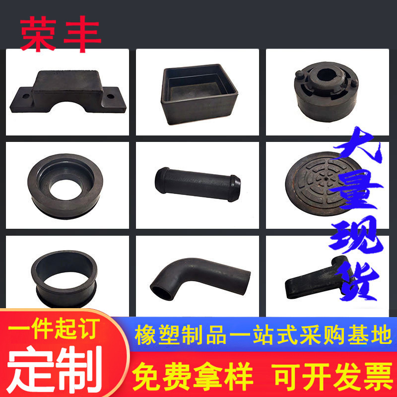 橡胶制品橡胶件橡胶制品橡胶类零件工业品橡胶减震密封垫现货供应