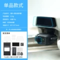 Flip Lens + Radar Nano Film x2 Set