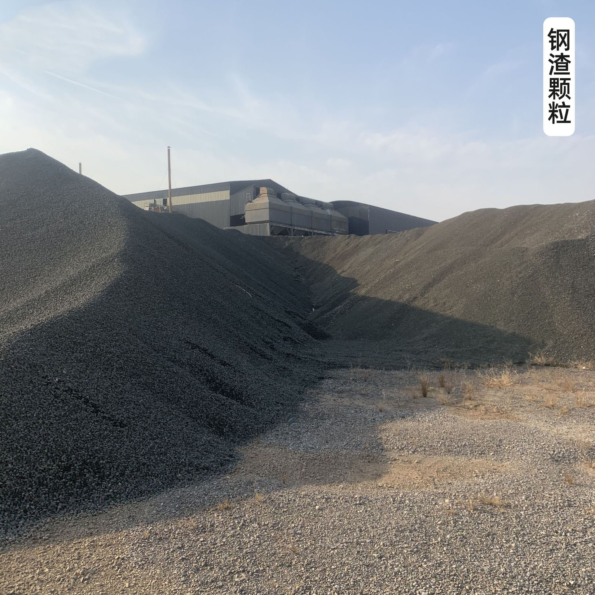 钢渣别人图