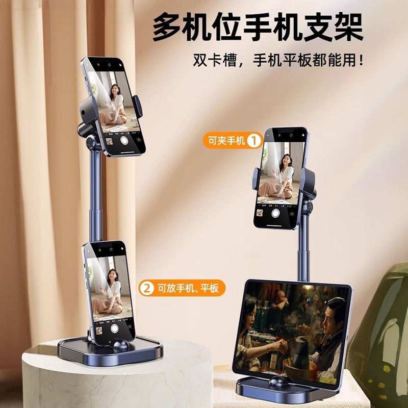 ライブブロードキャスト用のデュアルカードスロット携帯電話デスクトップスタンド、怠け者向けの特別な金属撮影スタンド、ユニバーサル垂直撮影サポートスタンド|undefined