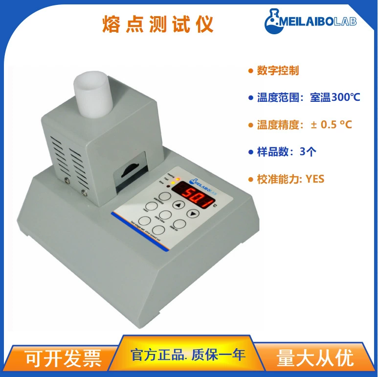 Цифровой прибор для определения температуры плавления MMPD-300 — это специализированный и точный лабораторный прибор для измерения температуры плавления пищевых продуктов, лекарств, пластиков и т.д.