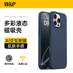 W&P液态硅胶触摸磁吸手机壳适用苹果iphone17ProMax保护套全包防