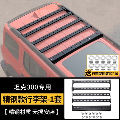 Tank 300 Flying Star: Roof rack - tank-300-stainless-steel-model-luggage-rack-1-set-comes-with-10-fixed-pull-rings-no-need-to-drill-holes