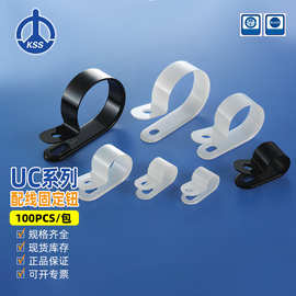 UC系列配线固定钮 台湾凯士士KSS 黑白可选100个/包现货批发