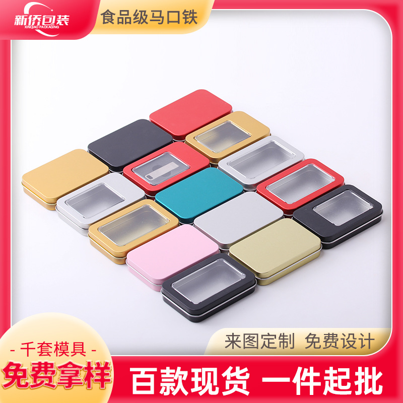 现货穿戴甲铁盒子收纳盒车载U盘收纳盒长方形马口铁盒铁盒包装