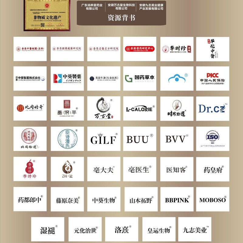 喜莼苹果黄芪膏100克橘盒地道选材厂家直销保证正品一件代发|undefined