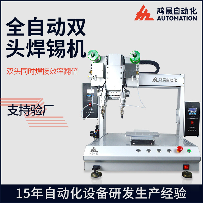 厂家直供全自动小型电子焊锡机tws蓝牙耳机加锡旋转式自动点锡机