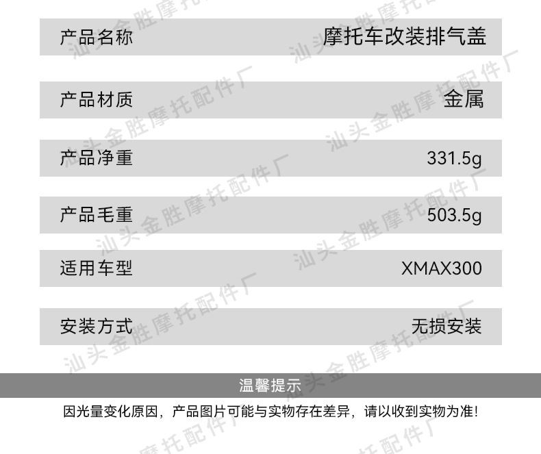 Suitable for Yamaha Xmax300 Scooter Modified Exhaust Anti-Scald Stainless Steel Exhaust Pipe Protective Cover