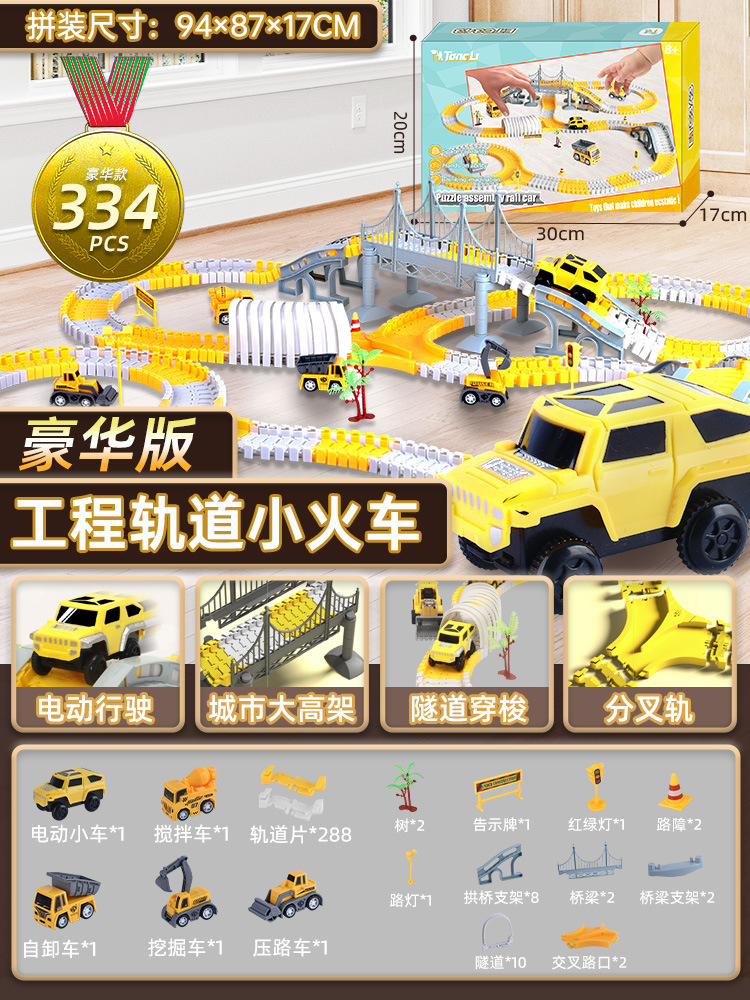 ETC343 엔지니어링 레일카 영문판 컬러박스 [ISO9001 품질인증 + 전수검사 및 납품]