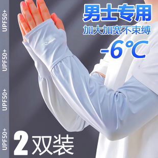 Sun Protection Ice Sleeves for Men, Loose Large Size Summer Ice Silk Sleeves for Women, Anti-Uv Gloves for Cycling and Driving Arm Sleeves