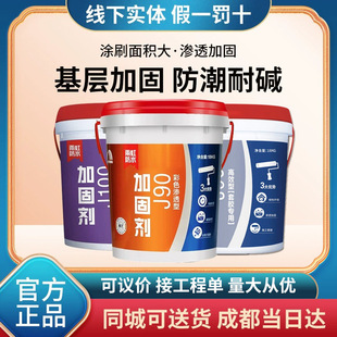 Wholesale Yuhong Wall Reinforcement Agent J90 Interface Agent J100 Wall and Floor Solid Interior Wall Concrete Treatment Agent Solid Sand Treasure