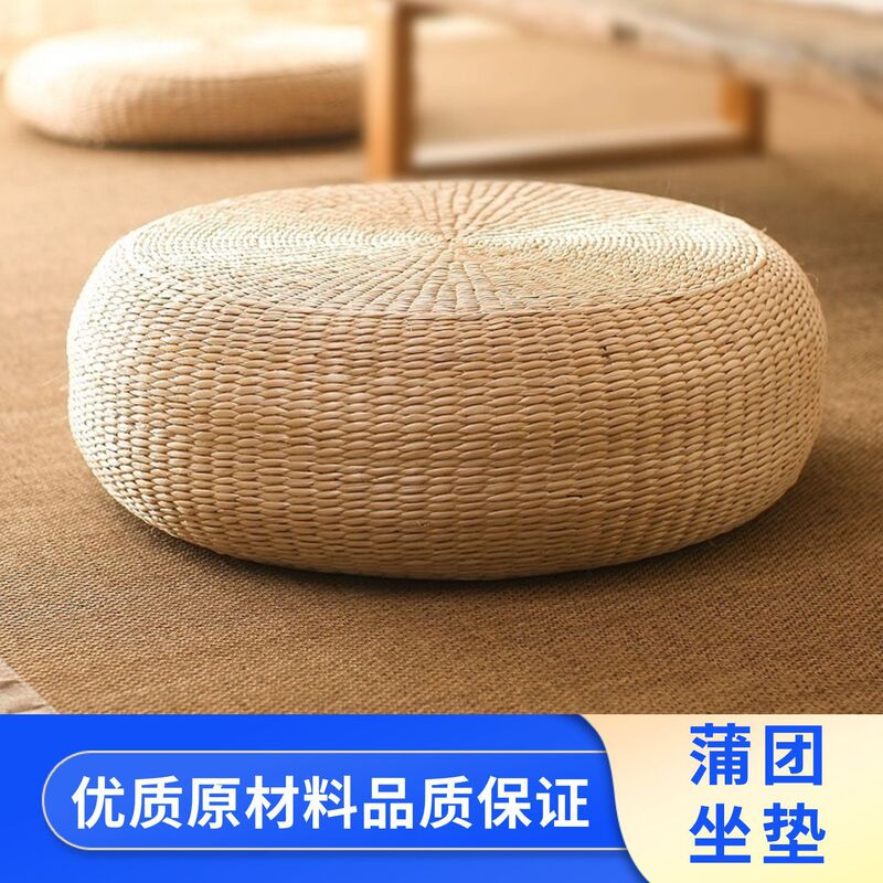 Straw Woven Futon Cushion, Japanese-Style Tatami Meditation Cushion, Zen Meditation Cushion, Worship Cushion, Kneeling Cushion, Home Floor Mat Straw Woven Futon Cushion, Japanese-Style Tatami Meditation Cushion, Zen Meditation Cushion, Worship Cushion, Kneeling Cushion, Home Floor Mat