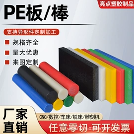 PC塑料板;POM塑料板;聚氨酯橡胶