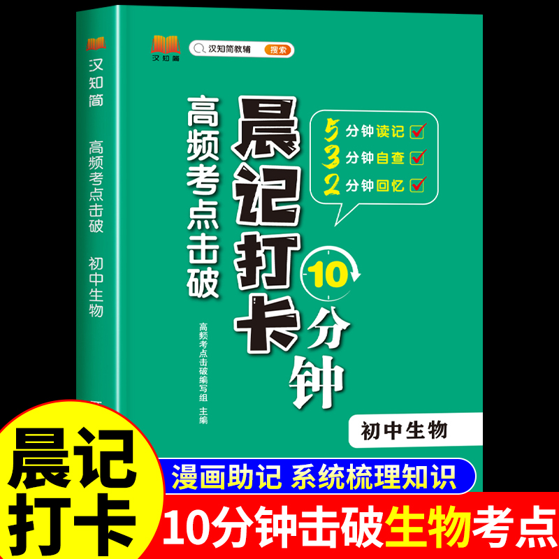 [생물학] 아침일기 10분 - 중학교 공통