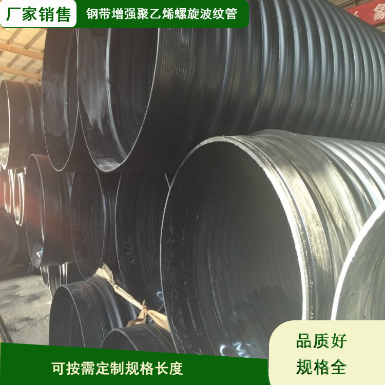 400mm钢带增强聚乙烯波纹管连接方法