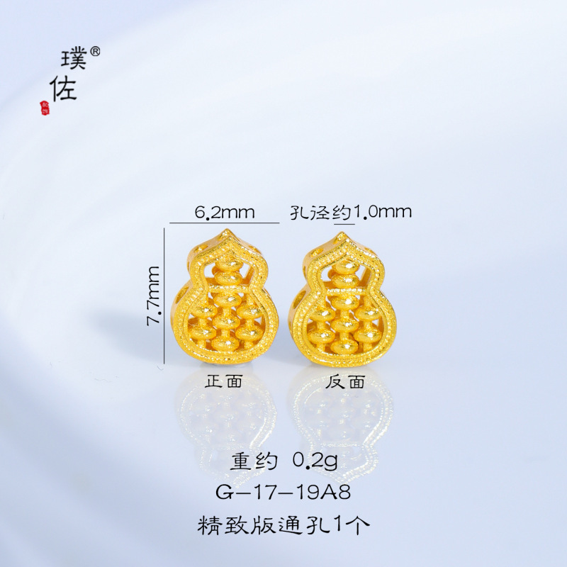 璞佐强保色古法沙金diy配件祥云金刚杵葫芦手链项链文玩隔珠串珠|undefined