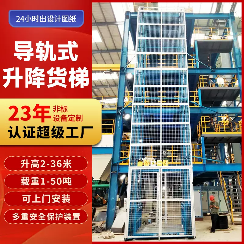 导轨式升降货梯工作台工厂车间物料搬运升降机定制电动液压升降台