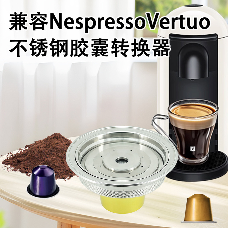 Compatible with Nestlé Nespresso Vertuo to Nespresso Coffee Capsule Stainless Steel Converter Adapter