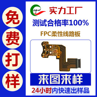 �������a�p�澀������0.05mmfpc�ž��� ����fpc�B������·��S��